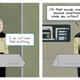 Illustration for article titled Help Get the Webcomic iChief OBrien at Work/i Out of Cyberspace and Into a Book